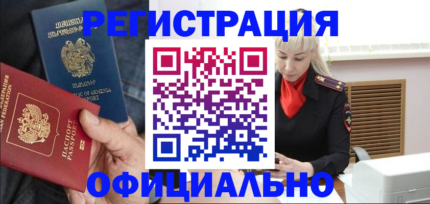 прописка ребенка в Камчатском крае