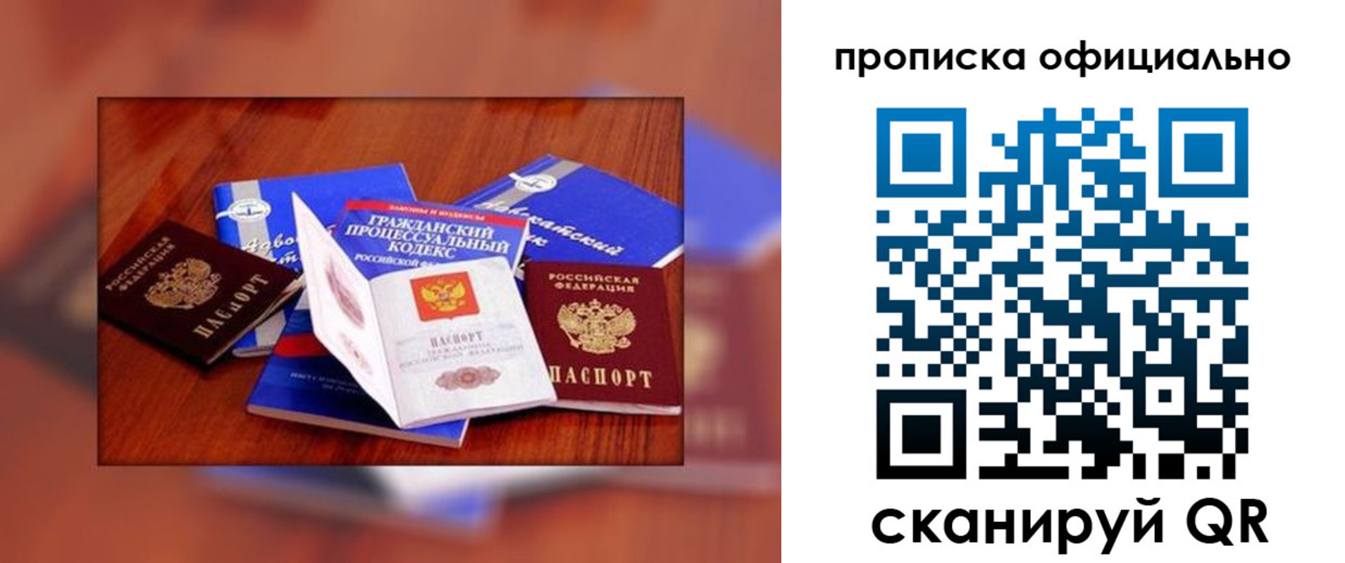 временная регистрация для всех в Камчатском крае