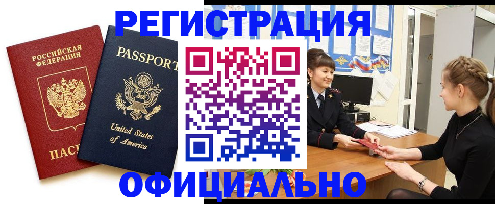 миграционный учет в Камчатском крае