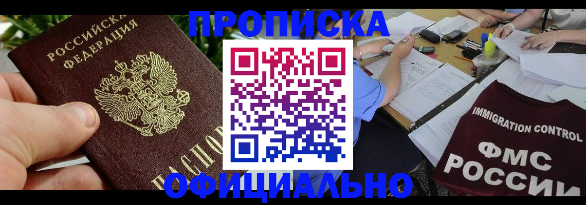 прописка паспорт в Камчатском крае