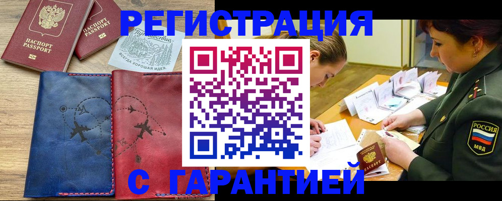 прописка паспорт в Камчатском крае