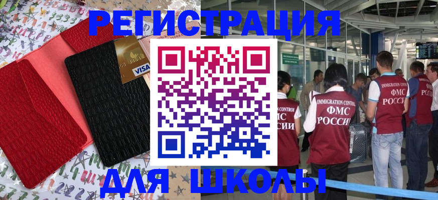 прописка для военкомата в Камчатском крае